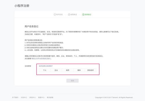 小程序下单账号与支付账号不一致不让支付 科普 微信小程序申请和搭建流程是什么 ...