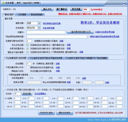 飞鸟排名软件官方版下载 飞鸟排名软件官方版 v4.7.6绿色版 清风手游网