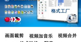 软件工具