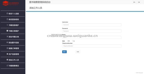 jsp servlet的网上书店系统javaweb图书商城销售jsp源代码mysql