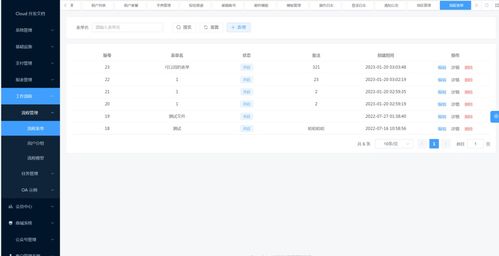 一个强大灵活的后台管理系统,支持saas 多租户 商城 crm erp 等功能,目前已经101.6k star 附源码