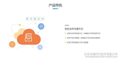 【互融云】融资租赁系统 融资租赁管理软件 融资租赁OA系统开发 融资租赁信息系统 融资租赁业务系统 处理系统