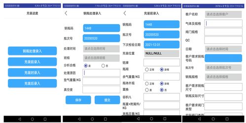 电子特气质量追溯系统,在苏州金宏超纯氨和笑气工厂成功上线运营